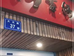 门面-阿吉仔(大元路店)