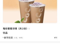 -野萃山·潮汕厚果汁(十亩地店)