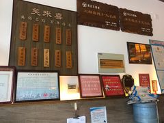 -笑来喜馄饨小笼工坊店(湖滨街店)