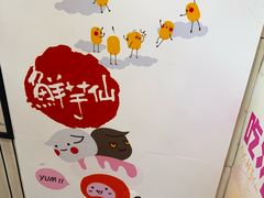 -鲜芋仙(中华广场店)
