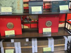 -张一元(总店)