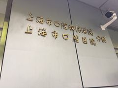 -上海市口腔医院(徐汇院区)
