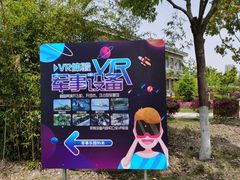 -菊园百果园