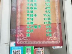 -同来顺烧烤餐厅(哈尔滨道店)