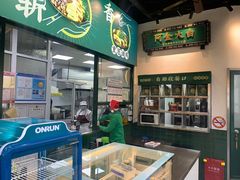 门面-阿金大白·上海菜馆(新天地店)