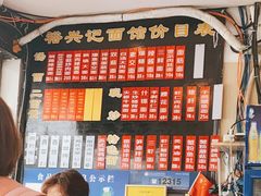 -裕兴记·三虾面(西北街总店)