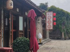 门面-烧肉馆(古北水镇景区店)