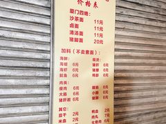 -友生风味小吃(营平农产品市场店)