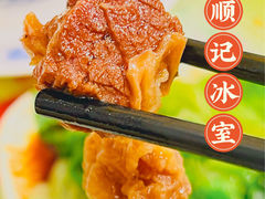 -顺记冰室(宝华路店)