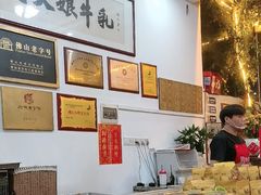 -周大娘牛乳(旧寨古村总店)