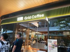 -Grid Coffee(大运天地店)