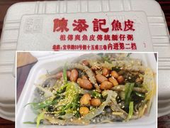 -陈添記·祖傳爽鱼皮·西关老字号(广州首店)