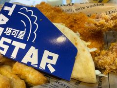 -TACO STAR 塔可星(下沙宝龙店)