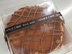 脏脏蛋糕-斑马叔叔甜品