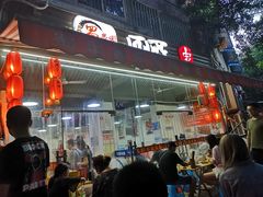 -蜀串香牛杂火锅串串