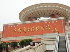 -中国闽台缘博物馆
