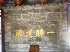 -湘子庙