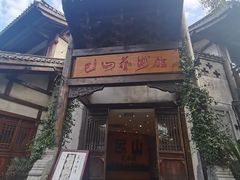 -茅山东方盐湖城景区