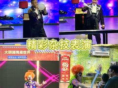 -大明湖海底世界