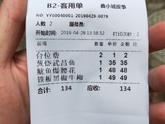 -鑫小城故事·藕汤·家常菜(台北一路总店)