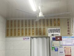 -小董骨汤馄饨店(通扬路店)