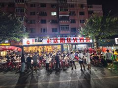 -周记老沈阳焦火鸡架