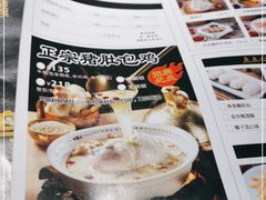-猪无忌·专做猪肚包鸡20年(乐峰广场店)