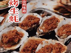 生蚝-贾青羊肉串(袁桥店)