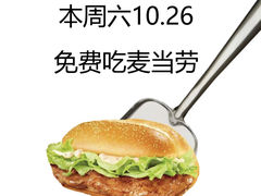 -麦当劳(新达汇三林店)