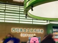 -西塔老太太拌饭(城市集市龙之梦店)