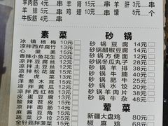 菜单-同来顺烧烤餐厅(哈尔滨道店)