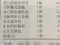 -澳门味道茶餐(南开大悦城店)