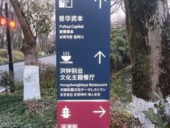 -西溪国家湿地公园