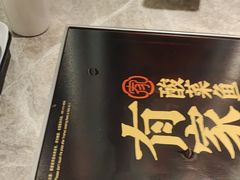 -有家酸菜鱼(苏州绿宝广场店)