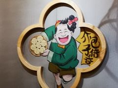 -陈傻子餐厅(世纪都会店)