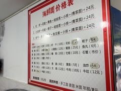 -象山小白象海鲜面