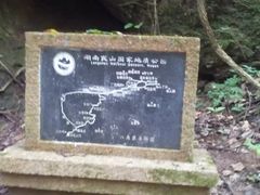 -崀山风景名胜区