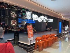 -西塔老太太泥炉烤肉(龙湖北苑天街店)
