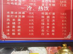菜单-八角饮楼(虹桥店)
