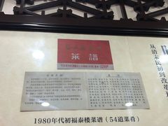 景观位-老厨家(友谊路总店)