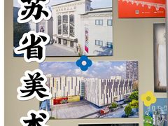 -江苏省美术馆(长江路新馆)