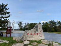 -北极村旅游风景区