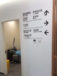 -和颜一美轻医美连锁