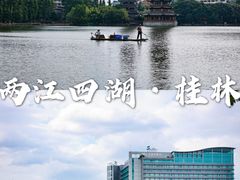 -桂林两江四湖景区