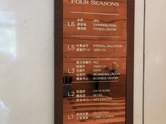 -北京四季酒店