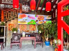 -张家大院(幕府西路店)