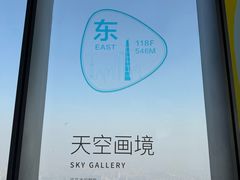 -上海中心大厦