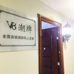 -V8潮牌·接发烫染连锁