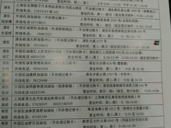 -上海ETC客户服务中心(卢浦大桥网点)