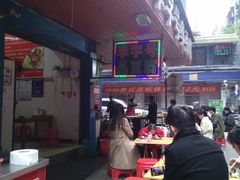 -李字号臭豆腐(总店)